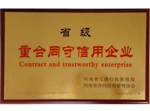 重合同守信用企業